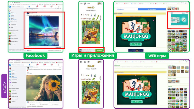 Карта активации AWAX (Скретч карта) - Блокировщик рекламы Подписка на 12+1 месяцев