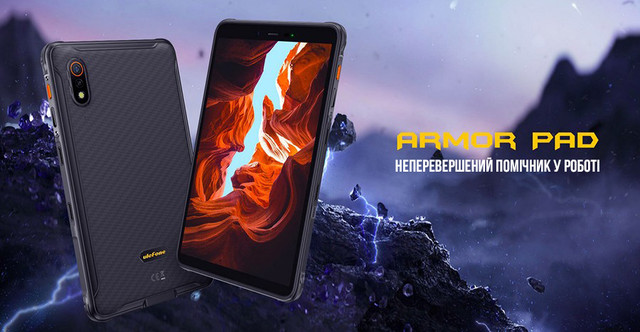 Планшет Ulefone Armor Pad 4/64Gb Black LTE UA UCRF Гарантия 12 месяцев