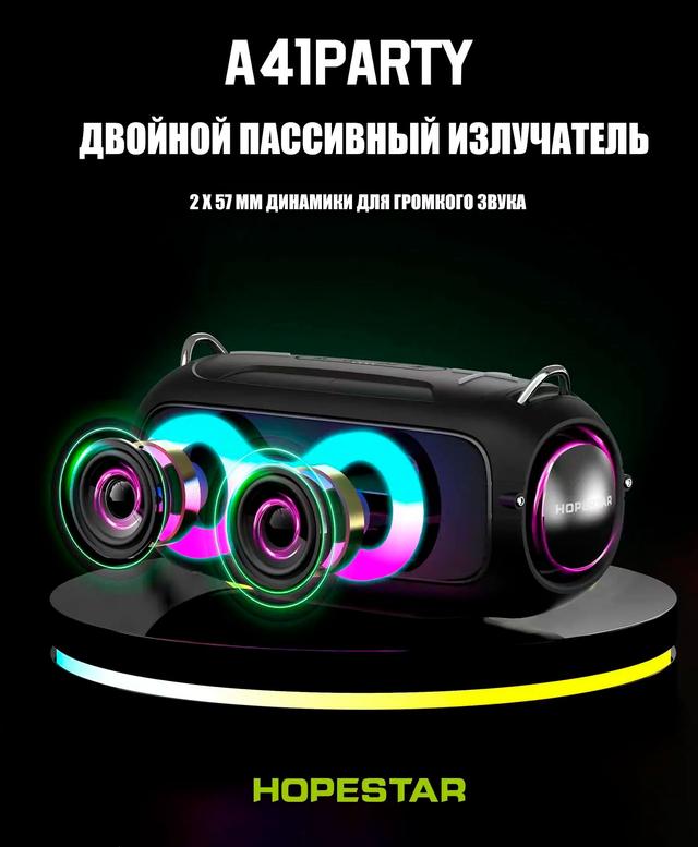 Bluetooth Колонка Hopestar A41 Party black Гарантия 3 мес