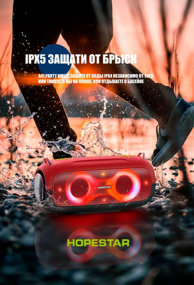 Bluetooth Колонка Hopestar A41 Party black Гарантия 3 мес