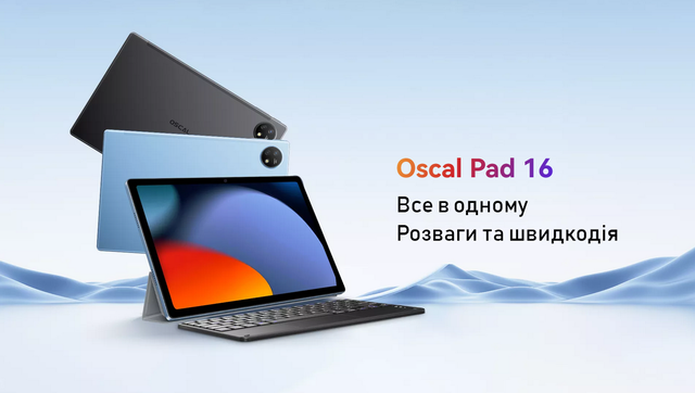 Планшет Blackview Oscal Pad 16 4G DS 8/128Gb Amber Gray (No Adapter) Global version Гарантия 3 месяца