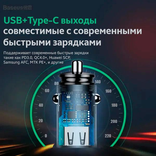 АЗУ блочек Baseus Type C PPS 30W (CCALL-YS01) black Гарантия 3 мес