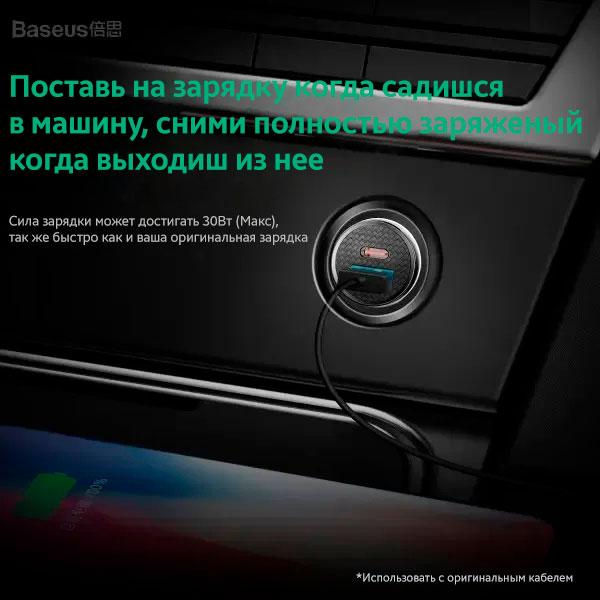 АЗУ блочек Baseus Type C PPS 30W (CCALL-YS01) black Гарантия 3 мес