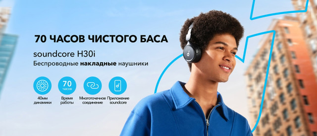 Bluetooth Stereo Anker SoundCore H30i Black (A3012G11) UA Гарантия 18 мес