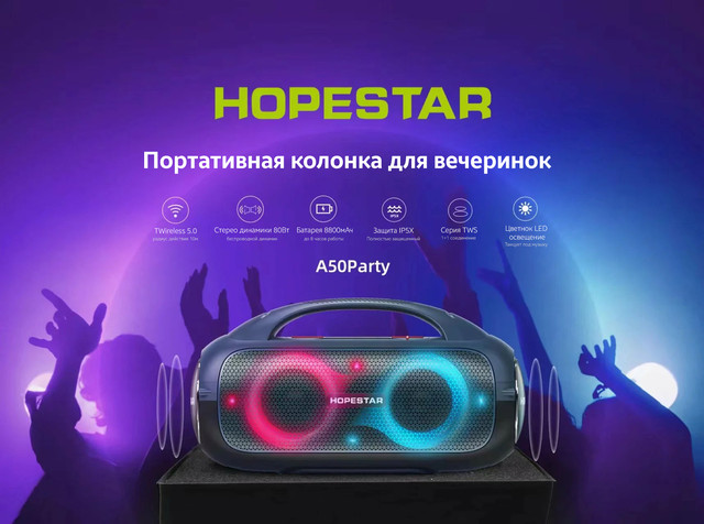 Bluetooth Колонка Hopestar A50 Party LED Black Гарантия 3 мес