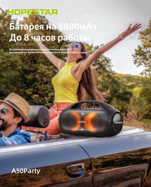 Bluetooth Колонка Hopestar A50 Party LED Black Гарантия 3 мес
