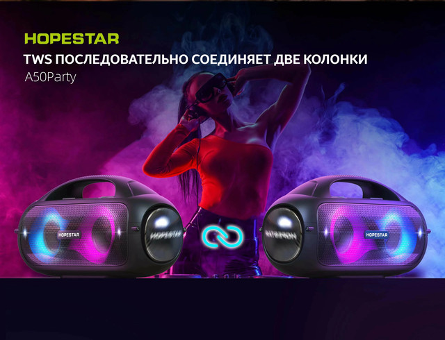 Bluetooth Колонка Hopestar A50 Party LED Black Гарантия 3 мес