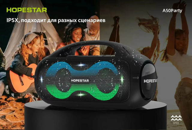 Bluetooth Колонка Hopestar A50 Party LED Black Гарантия 3 мес