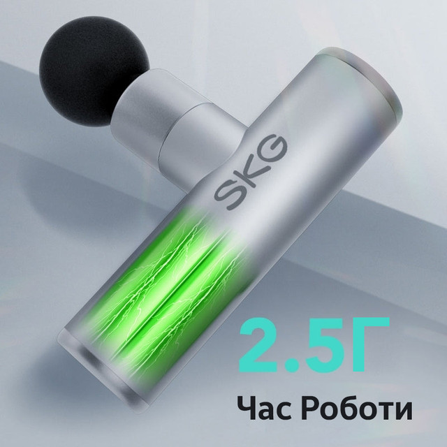 Масажер SKG F3 Lite Body snow silver UA