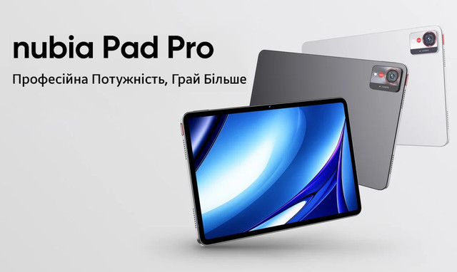Планшет Nubia Pad Pro (NT01) Wi-Fi 16/512Gb Black Global version Гарантия 3 месяца